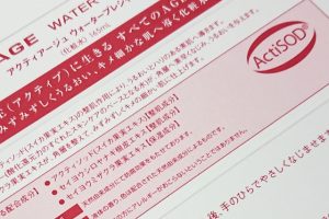 化粧水の箱にも秘密が・・・