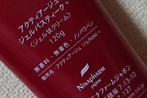 【総評】アクティアージュ ジェルパスティーク ＋