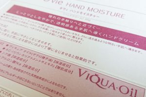 ハンドクリームで手の保湿