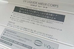 日焼け止めはしっかりと肌になじませてベタつき軽減